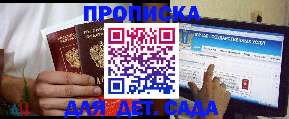 регистрация в Беслане