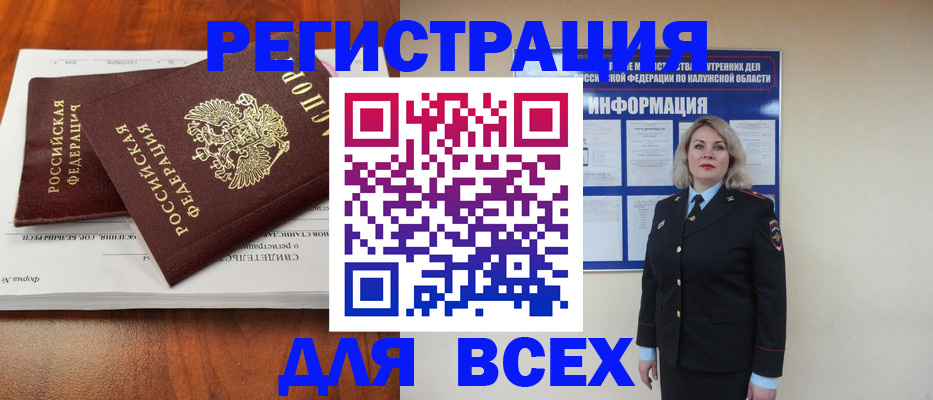 регистрация для дет. сада в Беслане