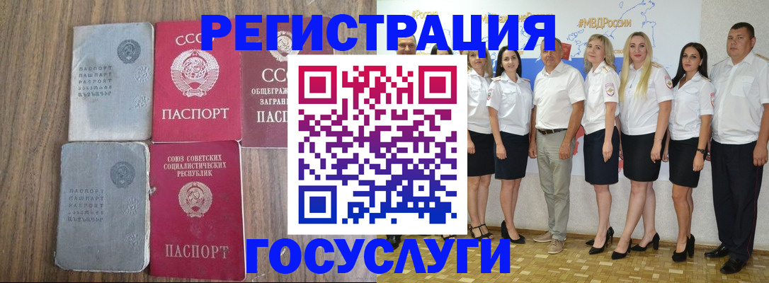 прописка от собственника в Беслане